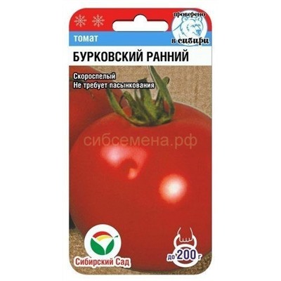 Томат Бурковский ранний (Сиб сад)