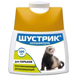 Шампунь Шустрик для хорьков увлажняющий 100мл  АГ