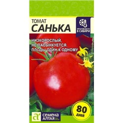 Томат Санька (Сем.Алтая) 0,05гр