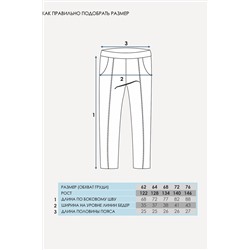 Брюки АПРЕЛЬ #1020339