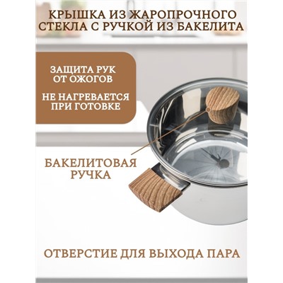 Набор посуды 6 предметов 2,5 л; 3 л; 4,8 л (4шт)
