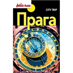 City trip. Прага