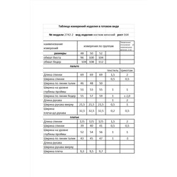 Мода Юрс 2742-2 бежевый, Жакет,  Платье