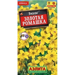 Биденс Золотая ромашка (Код: 90988)