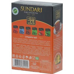 Sundari. FBOP 100 гр. карт.пачка