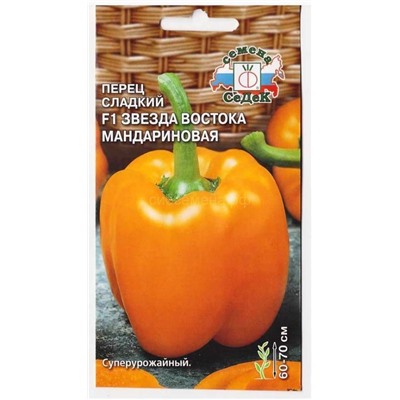 Перец Звезда Востока Мандариновая (Седек)