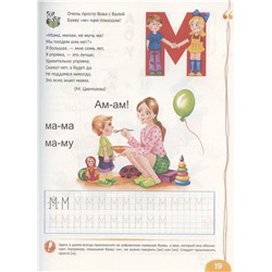 Скоро в школу! Энциклопедия дошкольных наук