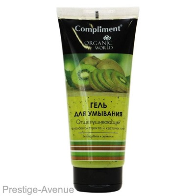 Compliment Гель для умывания отшелушивающий Organic world, 200ml