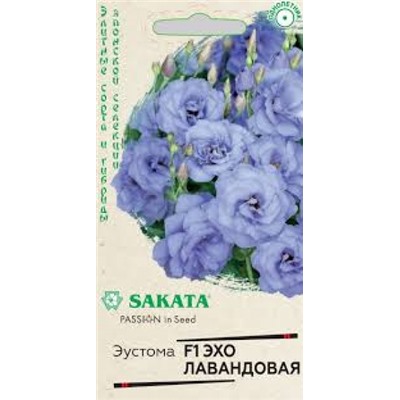 Цв.Эустома Эхо лавандовая F1 (Гавриш) 4шт