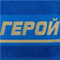 Полотенце махровое "Супергерой папа" 30х70 см 100% хлопок, 370гр/м2