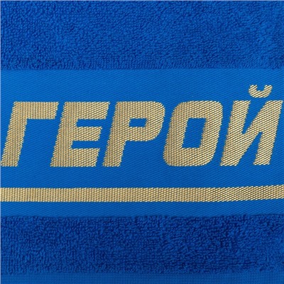 Полотенце махровое "Супергерой папа" 30х70 см 100% хлопок, 370гр/м2