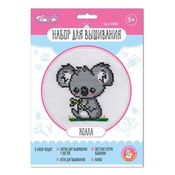 Набор д/вышивания крестиком  Коала  8*10см (схема,канва) 04889