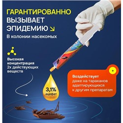 Мощный гель от тараканов в шприце, 10 гр.