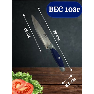 Кухонный шеф нож 29 см