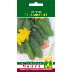 Огурец Алфавит F1 (Манул) 10шт