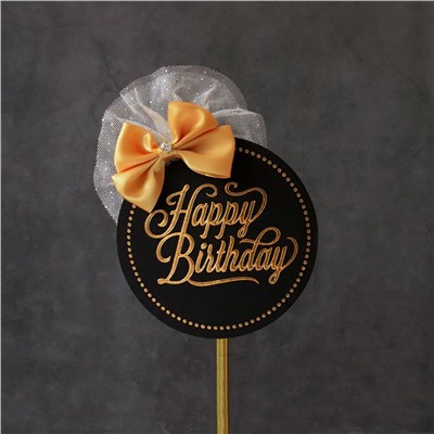 Топпер  «Роскошь» Happy Birthday  (круглый, черный с бантом)