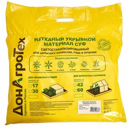 Нетканый укрывной материал СУФ 30 г/м² (1,6×10 м) белый, в пакете