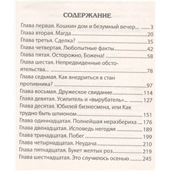 Юрий Ситников: Везение временно недоступно. Невероятные истории