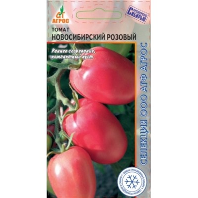 Томат Новосибирский розовый (Агрос) 0,08г