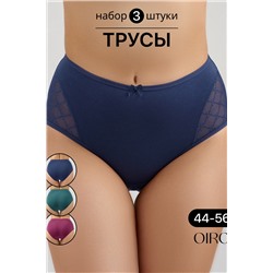Набор трусов 8001 OIRO хлопковые с узором 3 шт.
