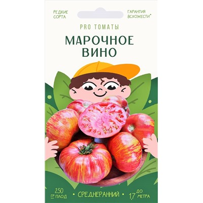 Томат Марочное вино (Агрони) Скидка! Срок годн 12.2025