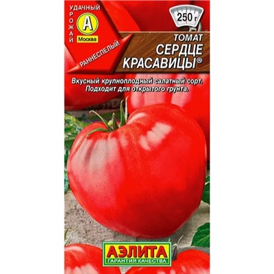 Томат Сердце Красавицы Аэлита