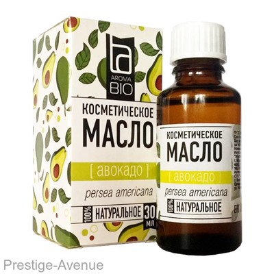 Косметическое масло Aroma BIO "Авокадо" 30мл