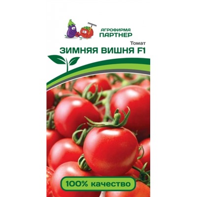 Томат Зимняя вишня F1 (Партнер) 10шт