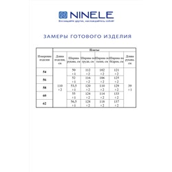 Ninele 5885 изумруд, Платье