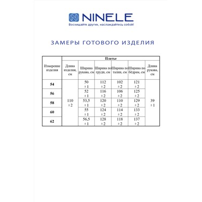 Ninele 5885 изумруд, Платье