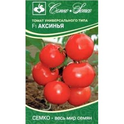 Томат Аксинья F1 (Семко) 10шт