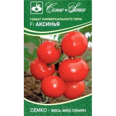 Томат Аксинья F1 (Семко) 10шт
