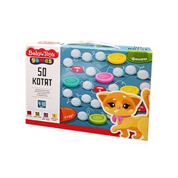 Настольная игры для маленьких «50 котят». Серия Baby Toys Gаmes