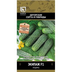 Огурец Экипаж F1 (П)