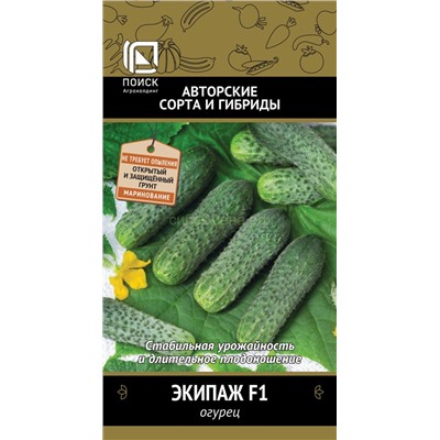 Огурец Экипаж F1 (П)