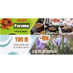 Ата-посуда