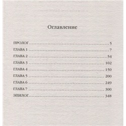 Дмитрий Троцкий: Арк