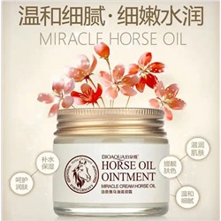 Увлажняющий крем для лица с лошадиным маслом Horse Oil, 70гр.