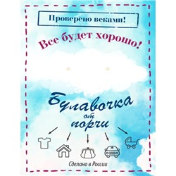 Булавка Рыбка от порчи