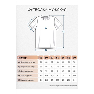 Футболка LET'S GO #1019218