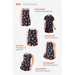 Пижама для девочки Happyfox