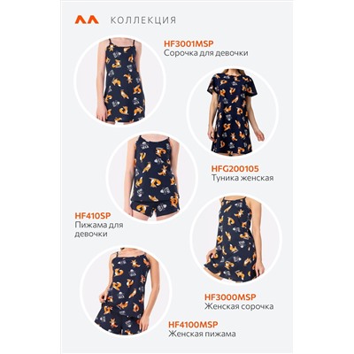 Пижама для девочки Happyfox