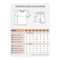 Пижама LET'S GO #1037727