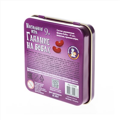 Настольная игра «Гадание на бобах» из серии «Игры в табакерке»