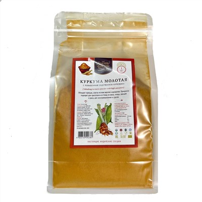 КУРКУМА МОЛОТАЯ с повышенным содержанием куркумина (lakadong turmeric powder with high curcumin), Золото Индии, 1 кг.