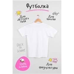 Футболка Базовая (Белый)
