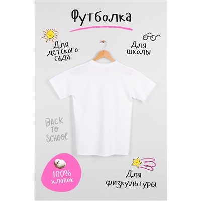 Футболка Базовая (Белый)