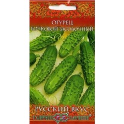 Огурец Бочковой засолочный (Гавриш) 0,5г русский вкус