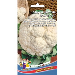 Капуста цв.Болеро F1 (УД) 0,25г