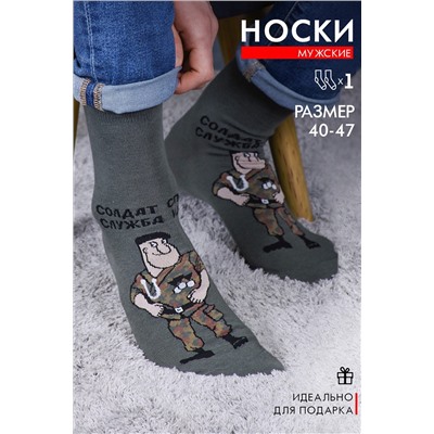 Носки стандарт Дембель НАТАЛИ #978914